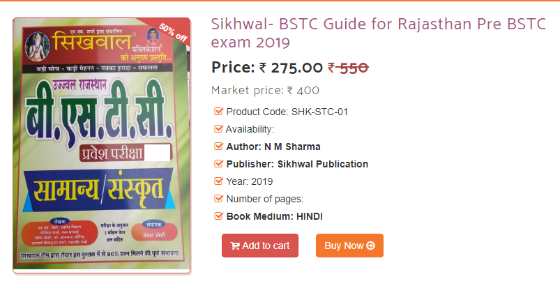 Sikhwal BSTC Book 