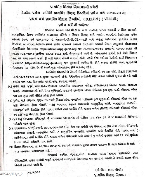 Gujarat D.El.Ed Notification 2019