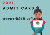 Rajasthan PTET 2021 Admit Card