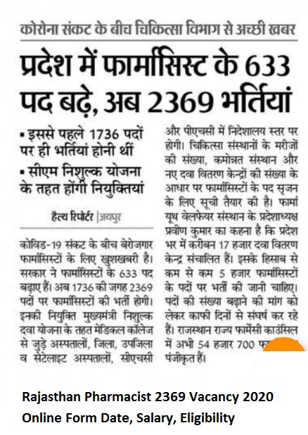 Rajasthan Pharmacist 2369 Vacancy 2020