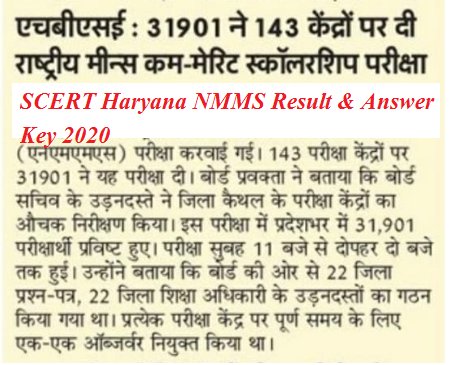 SCERT Haryana NMMS Result 2020