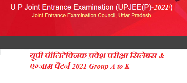 UP Polytechnic JEECUP Syllabus 2021 in Hindi, Group A to K Exam Pattern
