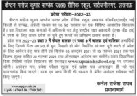Sainik School Lucknow Admission Form 2022-23 Class 7 & 9 Apply Online Date, Eligibility, Age, Admit Card, Exam Date