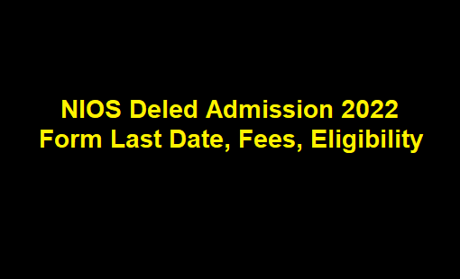 NIOS Deled Admission 2022 Online Form Last Date, Fees, Eligibility